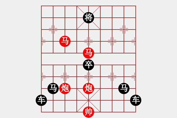 象棋棋譜圖片：九秋風(fēng)露 143 孫達(dá)軍擬局 - 步數(shù)：60 