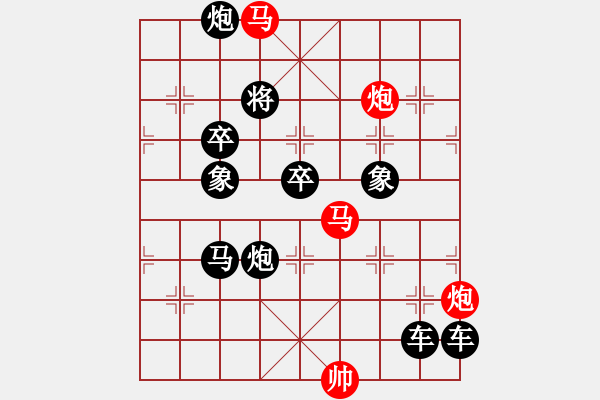 象棋棋譜圖片：【 帥 令 4 軍 】 秦 臻 擬局 - 步數(shù)：0 