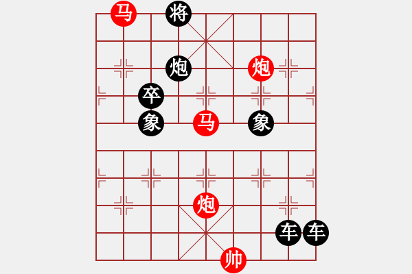 象棋棋譜圖片：【 帥 令 4 軍 】 秦 臻 擬局 - 步數(shù)：20 