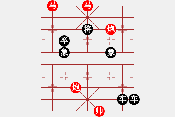 象棋棋譜圖片：【 帥 令 4 軍 】 秦 臻 擬局 - 步數(shù)：30 