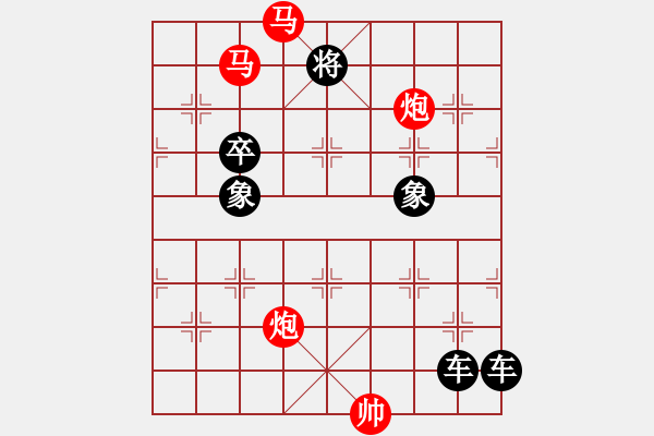 象棋棋譜圖片：【 帥 令 4 軍 】 秦 臻 擬局 - 步數(shù)：40 