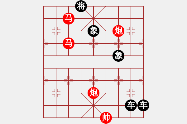 象棋棋譜圖片：【 帥 令 4 軍 】 秦 臻 擬局 - 步數(shù)：50 