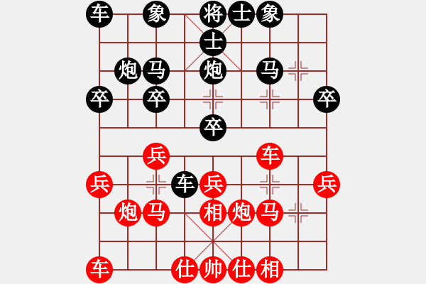 象棋棋譜圖片：周廣(業(yè)9-3)先負(fù)春眠不覺曉(業(yè)2-3)202203072111.pgn - 步數(shù)：20 