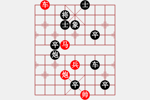 象棋棋譜圖片：騎風破虜 紅先勝 - 步數(shù)：10 