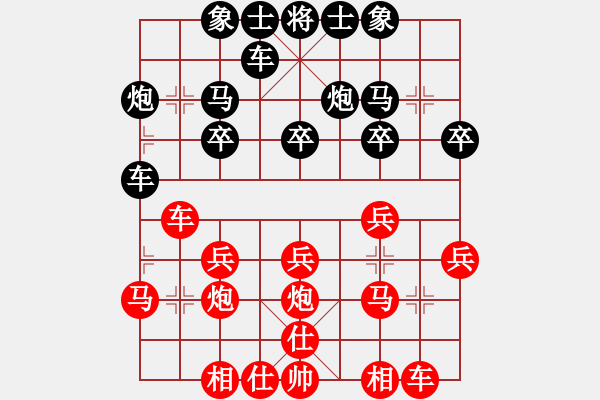 象棋棋譜圖片：皮卡丘負(fù)竹葉青20220422.pgn - 步數(shù)：20 