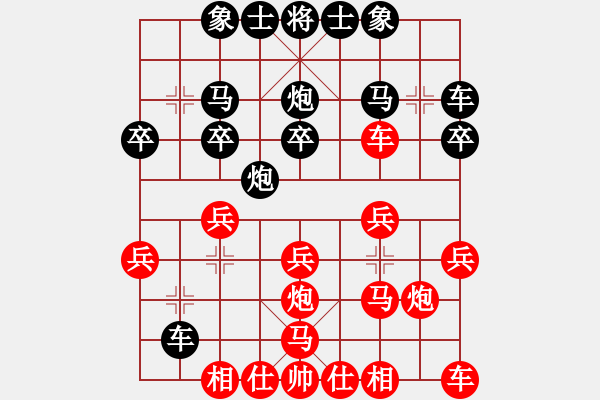 象棋棋譜圖片：星月鳳(風(fēng)魔)-勝-地爆天星(4f) - 步數(shù)：20 