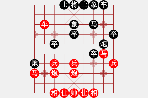 象棋棋譜圖片：別亦難(月將)-勝-閃電奔雷(9段) - 步數(shù)：30 