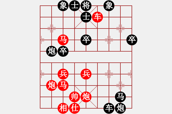 象棋棋譜圖片：別亦難(月將)-勝-閃電奔雷(9段) - 步數(shù)：73 