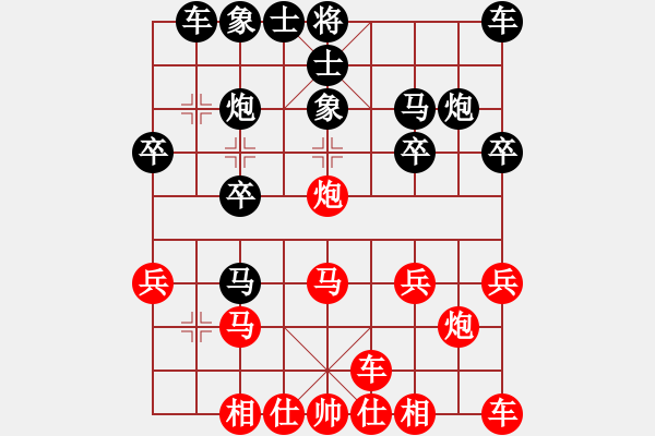 象棋棋譜圖片：橫才俊儒[紅] -VS- 紅心果[黑]與時(shí)俱進(jìn) - 步數(shù)：20 