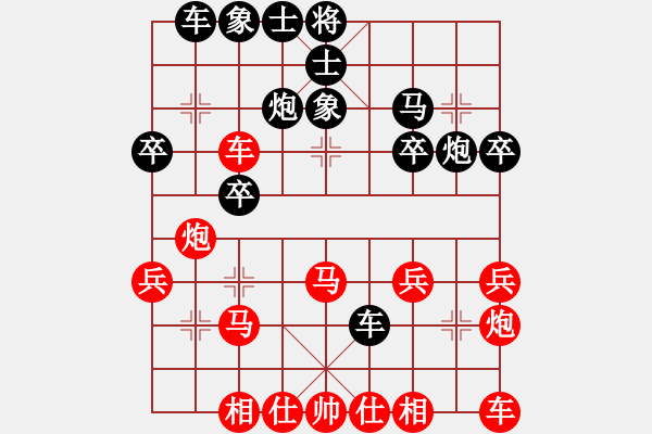 象棋棋譜圖片：橫才俊儒[紅] -VS- 紅心果[黑]與時(shí)俱進(jìn) - 步數(shù)：30 