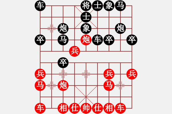 象棋棋譜圖片：仙指黑起車紅炮打中兵沖中兵 - 步數(shù)：20 