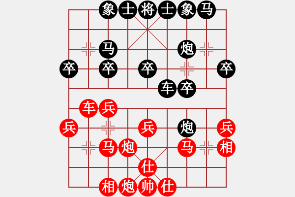 象棋棋譜圖片：揚(yáng)中 秦御非 和 泰州 楊禮勇 - 步數(shù)：30 