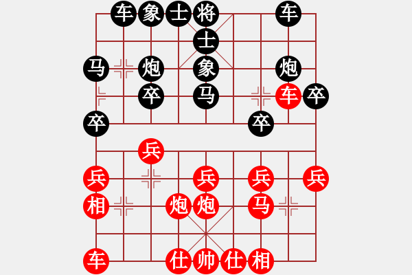 象棋棋譜圖片：江西省 羅巧冬 勝 山西省 牛志峰 - 步數(shù)：20 