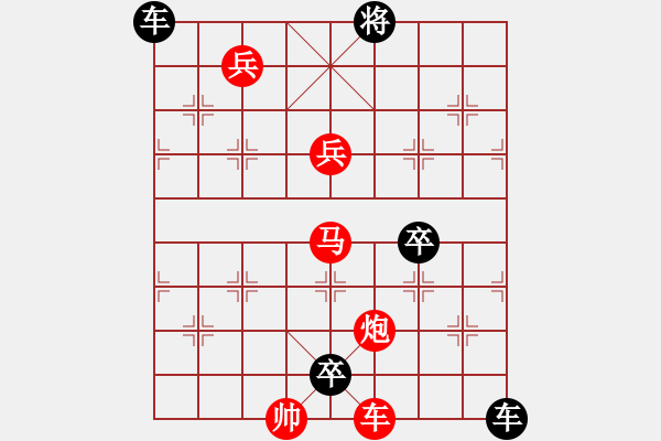 象棋棋譜圖片：《白云紅葉》紅先勝 周孟芳 擬局 - 步數(shù)：0 