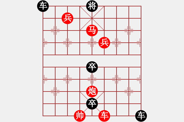 象棋棋譜圖片：《白云紅葉》紅先勝 周孟芳 擬局 - 步數(shù)：10 