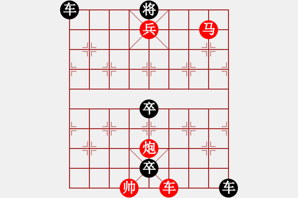 象棋棋譜圖片：《白云紅葉》紅先勝 周孟芳 擬局 - 步數(shù)：27 