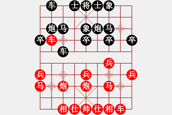 象棋棋谱图片：2023.4.29.3甄永强先负徐柏松 - 步数：20 