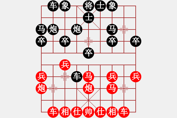 象棋棋譜圖片：隨風(fēng)飄逝(日帥)-和-梁山白玫瑰(9段) - 步數(shù)：20 