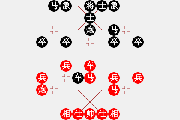 象棋棋譜圖片：隨風(fēng)飄逝(日帥)-和-梁山白玫瑰(9段) - 步數(shù)：30 