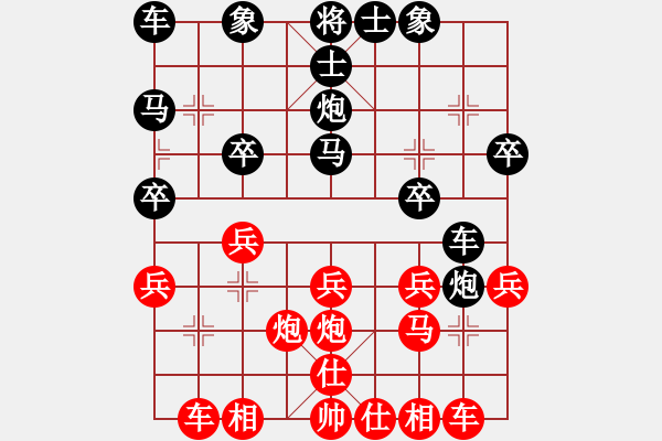 象棋棋譜圖片：棋勢洶洶(1段)-勝-寶刀(3段) - 步數(shù)：20 