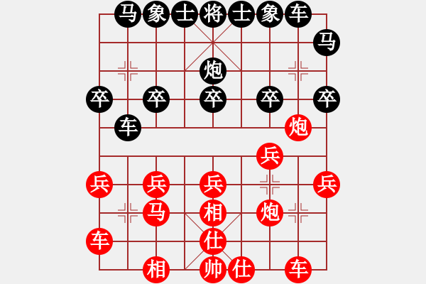 象棋棋譜圖片：廣東聯(lián)盟楊奇清 和 廣東王村港 林文熙.pgn - 步數(shù)：20 