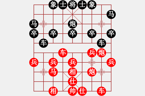 象棋棋譜圖片：廣東聯(lián)盟楊奇清 和 廣東王村港 林文熙.pgn - 步數(shù)：30 