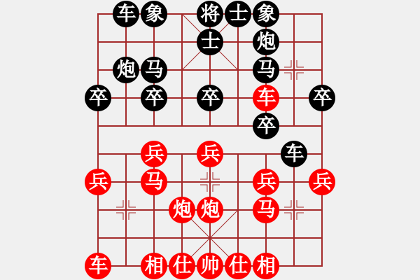 象棋棋譜圖片：屏風馬應(yīng)五六炮過河車進七兵紅左邊馬（黑多卒占優(yōu)） - 步數(shù)：20 