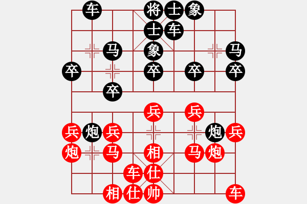 象棋棋谱图片：刘龙 先和 何伟宁 - 步数：20 