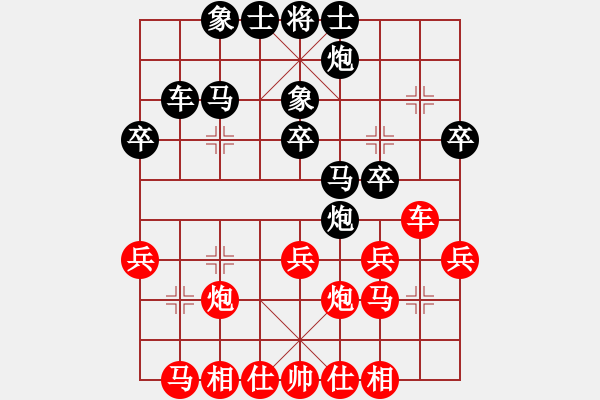 象棋棋譜圖片：王晟強 先負 熊學元 - 步數(shù)：30 