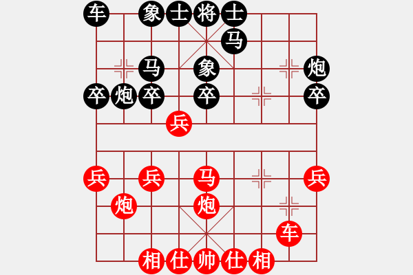 象棋棋譜圖片：極度疲憊(5段)-負(fù)-黑貓戰(zhàn)將(6段) - 步數(shù)：30 