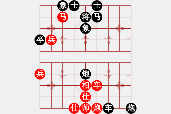 象棋棋譜圖片：極度疲憊(5段)-負(fù)-黑貓戰(zhàn)將(6段) - 步數(shù)：80 