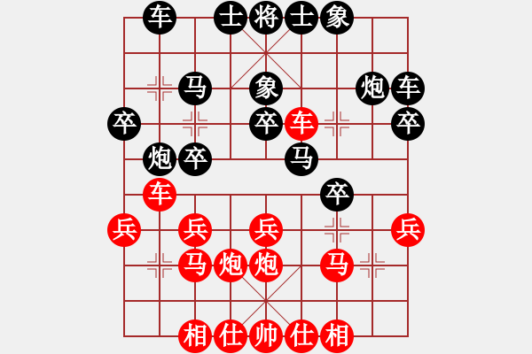 象棋棋譜圖片：博洋俱樂部(5段)-和-桔中秘桔(4段) - 步數(shù)：20 