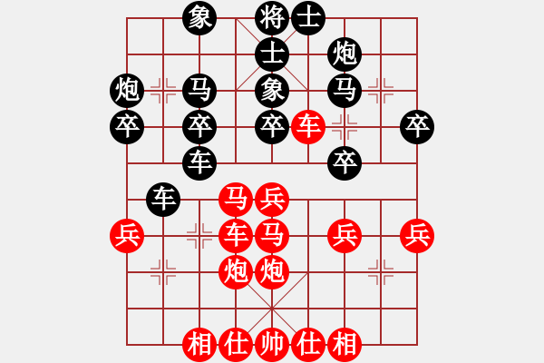 象棋棋譜圖片：2006年弈天迪瀾杯賽第五輪：東方英雄(5級(jí))-負(fù)-追月奔馬(4r) - 步數(shù)：30 