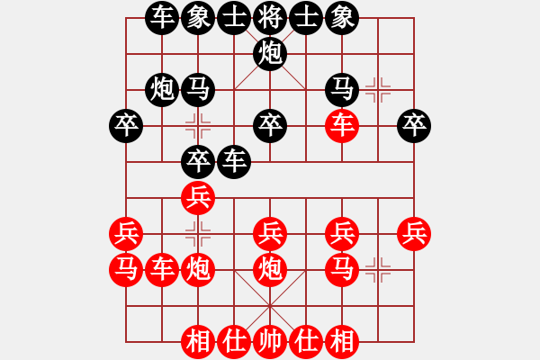 象棋棋譜圖片：順炮直車對橫車（順炮巧動弱子）之一 - 步數(shù)：20 