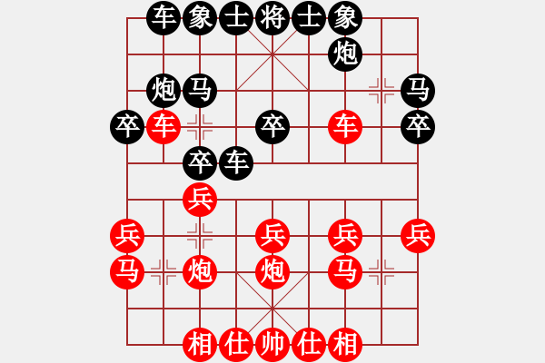 象棋棋譜圖片：順炮直車對橫車（順炮巧動弱子）之一 - 步數(shù)：30 