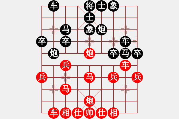 象棋棋譜圖片：橫才俊儒 -VS- 君子之交[1746028255] - 步數(shù)：30 