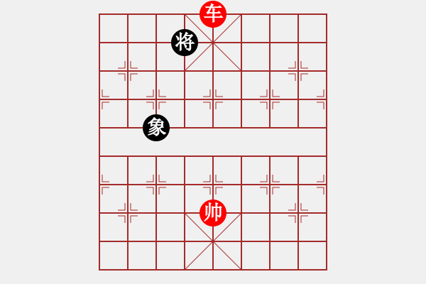 象棋棋譜圖片：絕妙棋局1795（實(shí)用殘局） - 步數(shù)：50 