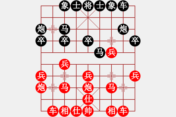 象棋棋譜圖片：吃光光磨磨唧唧 - 步數(shù)：20 