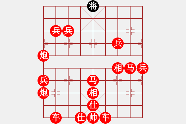 象棋棋譜圖片：吃光光磨磨唧唧 - 步數(shù)：230 