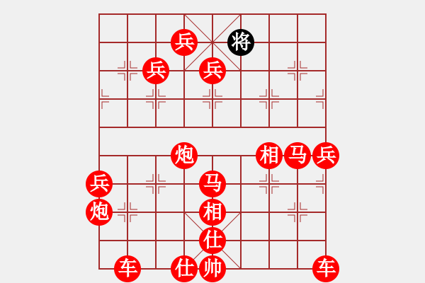 象棋棋譜圖片：吃光光磨磨唧唧 - 步數(shù)：250 