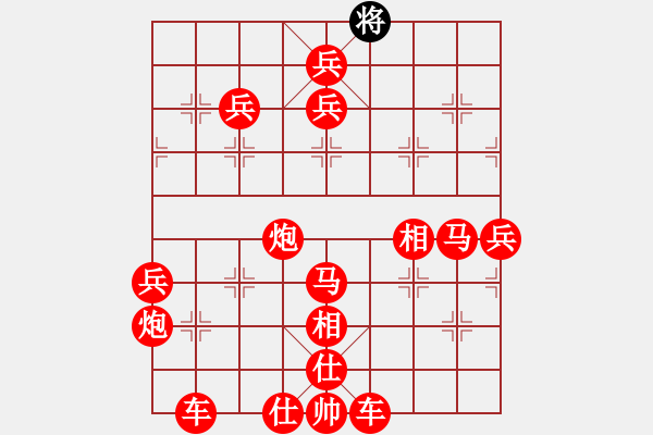 象棋棋譜圖片：吃光光磨磨唧唧 - 步數(shù)：253 