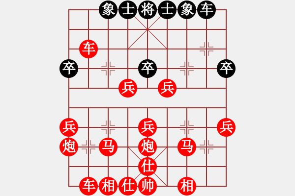 象棋棋譜圖片：吃光光磨磨唧唧 - 步數(shù)：30 