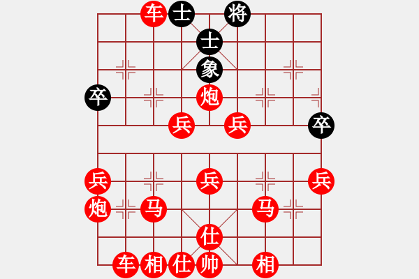 象棋棋譜圖片：吃光光磨磨唧唧 - 步數(shù)：40 