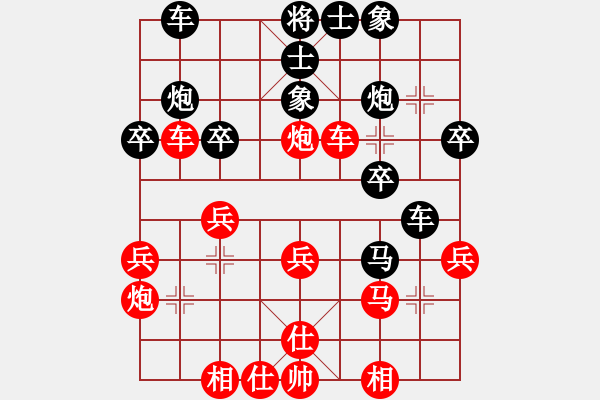 象棋棋譜圖片：蟲(chóng)子吃大鳥(niǎo)(4段)-勝-小童快刀(4段) - 步數(shù)：30 