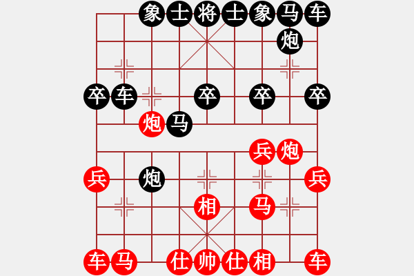 象棋棋譜圖片：wqhjacky(2段)-和-大兵小小兵(7段) - 步數(shù)：20 