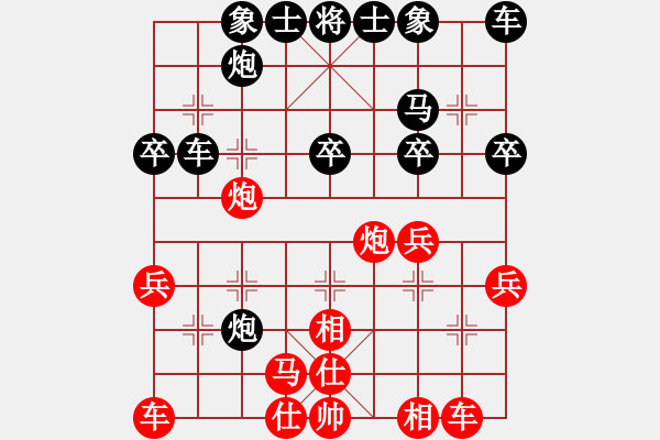 象棋棋譜圖片：wqhjacky(2段)-和-大兵小小兵(7段) - 步數(shù)：30 