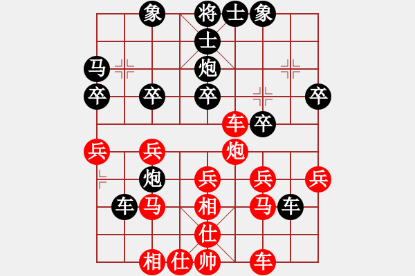 象棋棋譜圖片：第五輪21臺 席琴孫先負(fù)顧華平 - 步數(shù)：30 