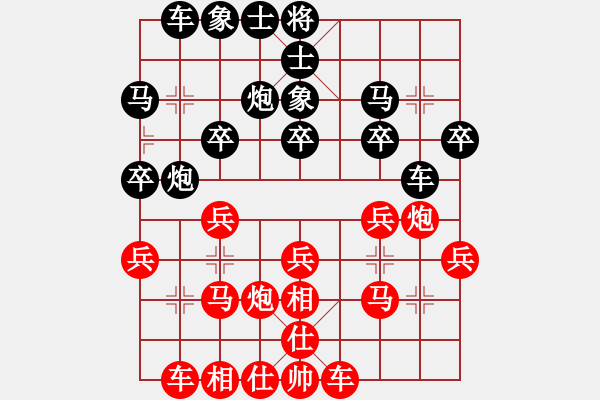 象棋棋譜圖片：來華山玩玩(9星)-勝-新兵(9星) - 步數(shù)：20 