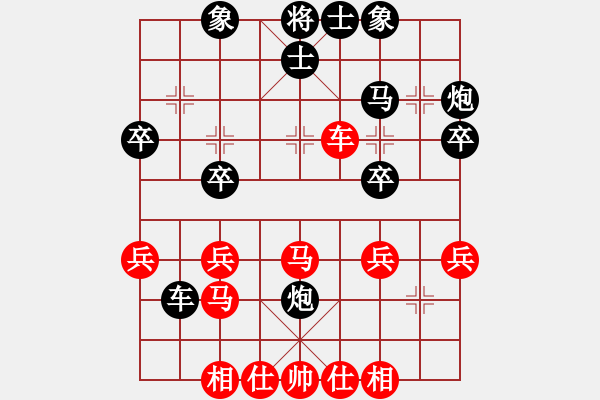 象棋棋譜圖片：俏紅裙(1段)-負(fù)-心靜心境(2段) - 步數(shù)：30 