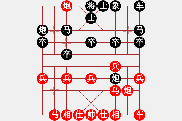 象棋棋譜圖片：三將就餐好(6段)-勝-峰出半天云(5段) - 步數(shù)：20 